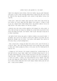 고레에다 히로카즈 감독 일본영화 어느 가족 감상문