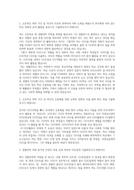 경찰대학 신입학 자기소개서