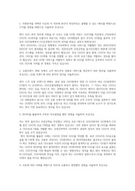 GS리테일(GSretail) 자기소개서