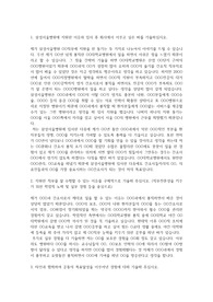 삼성서울병원(삼성의료원) 간호직 자기소개서