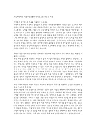 의정부성모병원 외래간호팀 간호직 자소서(지원동기, 가치관, 갈등해결 경험, 경력 및 경험)