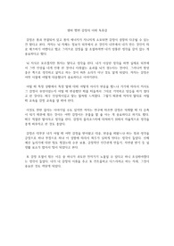 엠마 헵번 감정의 이해 독후감