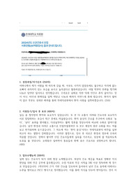연세의료원 세브란스병원 자기소개서