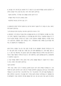 LS엠트론 연구소 최종합격 자소서_트랜스미션 설계