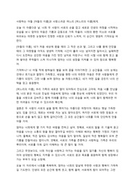 사랑하는 아들을 위한 어머니의 결혼식 축사
