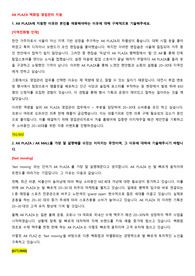 AK 백화점 영업관리 합격 자소서 (자기소개서)