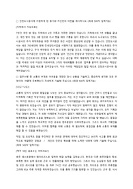 인천도시공사 인턴 합격 자소서