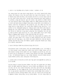 하나고등학교 자기소개서