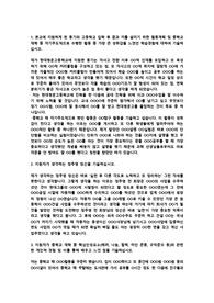 현대청운고등학교 자기소개서