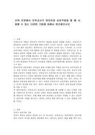 보육 운영에서 보육교사가 영유아와 상호작용을 할 때 사용할 수 있는 다양한 기법에 대해서 정리해보시오
