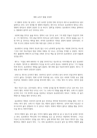 영화 쇼생크 탈출 감상문