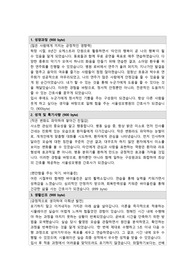 낮은 스펙으로도 합격가능!!) 2024 서울성모병원 합격 자기소개서