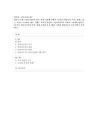 [멀티미디어개론] 멀티미디어의 과거, 현재, 미래에 대해서 기술하기 바랍니다. 과거, 현재는 있는 사실을 기술하면 되고, 미래는 자신이 생각하는 멀티미디어의 미래를 기술하면 됩니다. (여기서, 멀티미디어의 과거, 현재, 미래란 과거, 현재, 미래의 멀티미디어 사용 영역을 의미한다.)