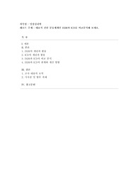 [임상심리학] 대표적 진단 분류체계인 DSM과 ICD를 비교분석해 보세요.