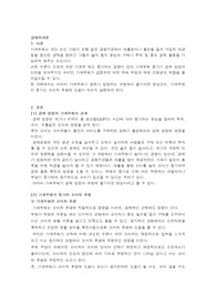 가계부채가 경제가 성장하는 과정에서 불가피한 현상인지