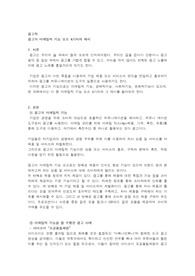 광고의 마케팅적 기능 요소 4가지와 예시