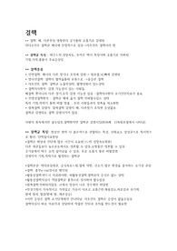 결핵 종류,진단검사,치료(병리학)
