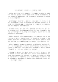 미시마 유키오 할복 자살 사건(미시마 사건)에 대한 내 생각