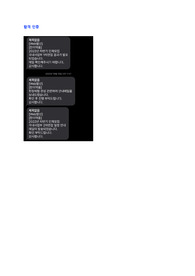 한미약품 자기소개서(제약영업)_서류, 1차 면접 합격(인증 O)