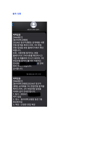 동아대학교병원 행정직 자기소개서(서류, 1차 면접 합격, 인증 O)