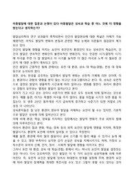 아동발달에 대한 질문과 논쟁이 있다 아동발달은 성숙과 학습 중 어느 것에 더 영향을 받는다고 생각하는가
