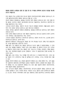 발달에 관련된 논쟁점과 관련 된 질문 중 한 가지를 선택하여 본인의 의견을 제시해 보시기 바랍니다