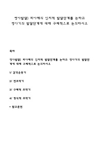 영아발달) 피아제의 인지적 발달단계를 논하고 영아기의 발달단계에 대해 구체적으로 논의하시오