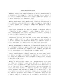 영화 머니볼(Moneyball) 감상문