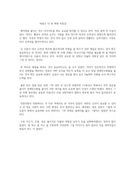 박용우 내 몸 혁명 독후감