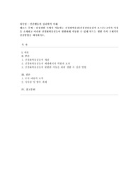 [인간행동의 심리학적 이해] 일상생활 속에서 작동하는 신경화학물질(신경전달물질과 호르몬) 3가지 이상을 소개하고 이러한 신경화학물질들이 원활하게 작동할 수 있게 만드는 생활 속의 구체적인 실천방법을 제시하시오.