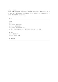 [성격심리학] 프로이트의 정신분석이론과 아들러의 개인심리이론을 비교 분석하고, 이 둘 중 어떤 이론이 자신의 견해와 보다 부합되는 이론인지 자신의 언어로 논리적인 근거와 구체적인 예를 포함하여 서술해주십시오.