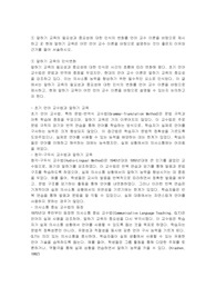 한국어 말하기 교육의 과거와 현재