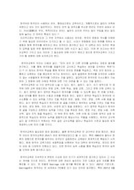 한국어 교육의 현재와 미래