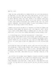 [애덤스미스구하기]를 읽고