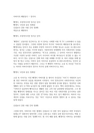 아버지의 해방일지 독후감