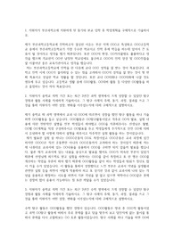 부산과학고등학교 자기소개서