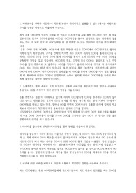 GS리테일(GSretail) 자기소개서