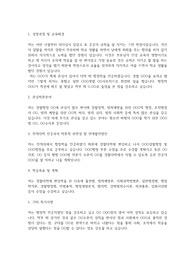 경찰대학 편입학 학업계획서