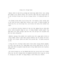 마이클 루이스 머니볼 독후감