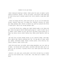 가와바타 야스나리 설국 독후감