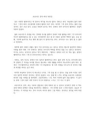 프로이트 꿈의 해석 독후감