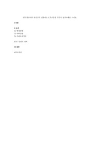 경영학개론 - ESG경영이란 무엇인지 설명하고 E,S,G경영 각각의 실천사례를 쓰시오.