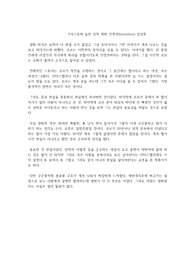 크리스토퍼 놀란 감독 영화 인셉션(Inception) 감상문