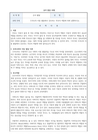 우리나라 아동 발달에서 강조하는 부모의 역할에 대해 설명하시오.