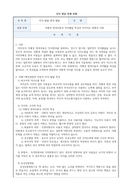 자폐성 장애아동의 언어발달 특성과 언어지도 방법의 이해