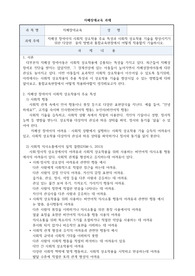 자폐성 장애아의 사회적 상호작용 주요 특성과 사회적 상호작용 기술을 향상시키기 위한 다양한  중재 방법과 통합교육현장에서 어떻게 적용할지 기술하시오.