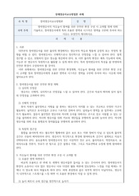 장애영유아의 자유놀이 참여를 위한 안전한 환경 구성 시 고려할 점에 대해 기술하고, 장애영유아에게 특히 조용한 영역과 시끄러운 영역을 구분해 주어야 하는 이유는 무엇인지 제시하시오.