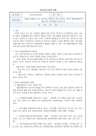발달에 문제를 보이는 영유아를 선별하기 위해 실시하는 영유아 발달선별검사의 필요성과 검사방법을 제시하시오.
