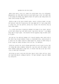 일본영화 린다 린다 린다 감상문
