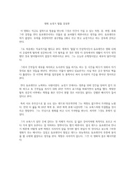 영화 쇼생크 탈출 감상문